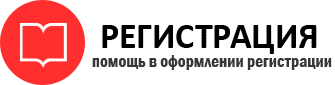 прописка в Коми id878404